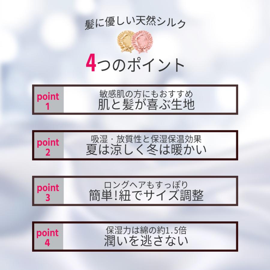 Off 新入荷 ロングヘア ヘアケア かわいい シルク100 サテン 艶髪 シルクキャップ ナイトキャップ リニューアル