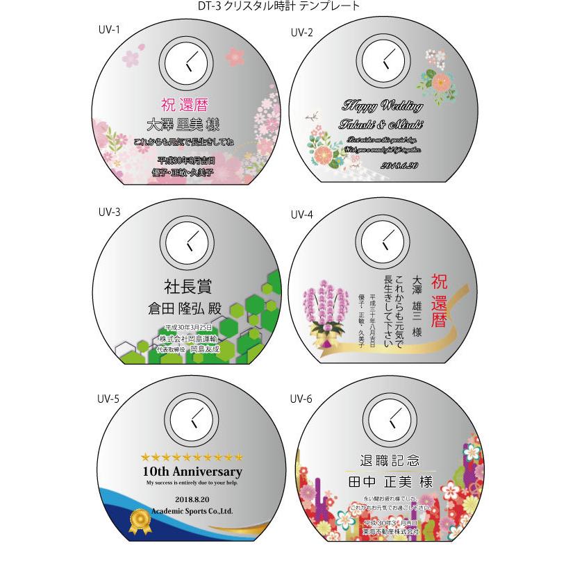 クリスタル時計 置き時計 名入れプレゼント 記念品 おすすめ 退職記念