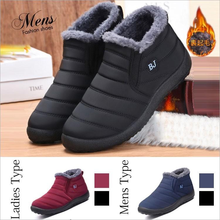 ムートンブーツ スリッポン 裏起毛 ショートブーツ コンフォート 男女兼用 保温シューズ 冬 カジュアル 最大62 オフ メンズ 送料無料 シューズ 紳士靴