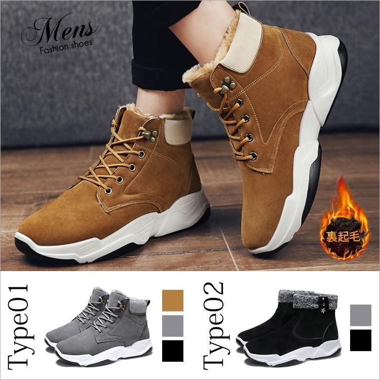 ムートンブーツ 裏起毛 ショートブーツ コンフォートシューズ 保温 冬 メンズ シューズ カジュアル 紳士靴 送料無料 Mk6 陽山ショッピング 通販 Yahoo ショッピング