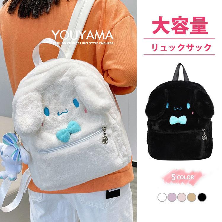 リュック リュックサック 冬用 カバン 学生用 レディース 無地 ウサギ 耳付き アニマル 動物 もこもこ 通学用 大学生 ギフト カジュアル 可愛い 送料無料 Wb672 陽山ショッピング 通販 Yahoo ショッピング