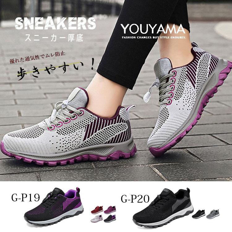 スニーカー シューズ レディース 運動靴 コンフォートシューズ