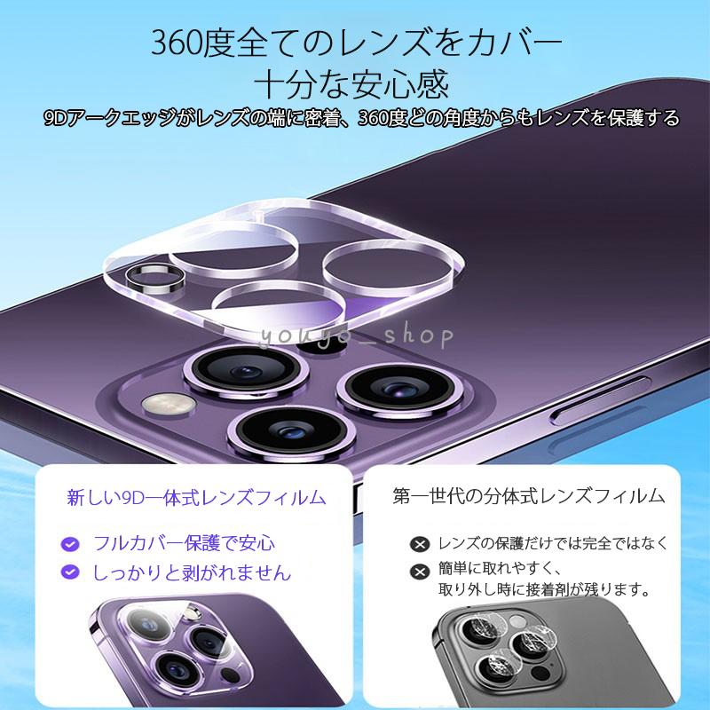 iphone 14 14 pro 14 ProMax 15pro 15plus 15promax カメラレンズ液晶保護フィルム レンズカバー クリア 全面保護 レンズ ガラスに貼るフィルム9H硬度　分散防止｜youyo-shop｜09