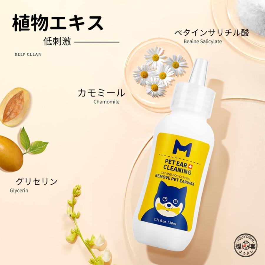 犬 耳掃除 猫 耳掃除 猫用耳洗浄液 犬 みみ 洗浄 猫 耳ダニ 薬 犬 耳洗浄液 犬 猫 イヤークリーナー 汚れを除去かゆみ止め匂いを取り除き 低刺激敏感肌安心80ml 親密ケア 通販 Yahoo ショッピング