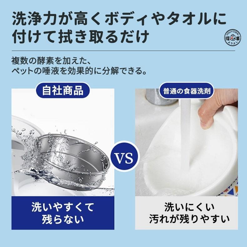 猫用食器洗剤 犬用食器洗剤 ペット用食器洗剤 犬食器 ランキング第1位 猫食器 ペットボトル 洗浄剤ムース 強力油抜き消臭 犬お椀猫お椀クリーナー液 ペット抗菌洗剤280ml 泡