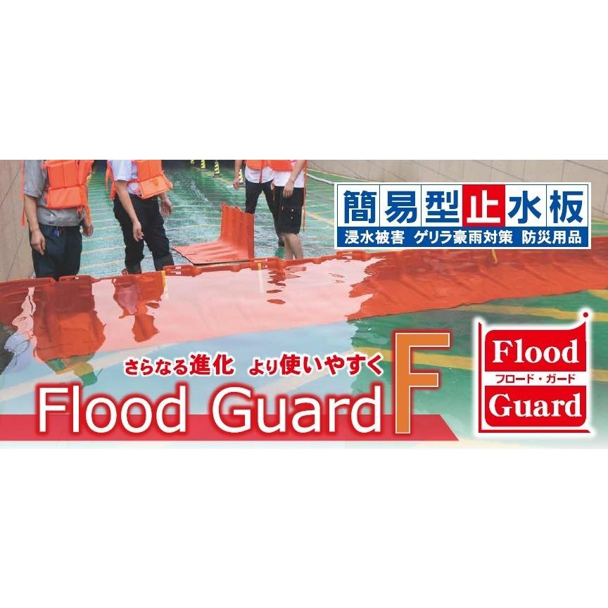 FJ50 止水板 幅調整板 フロード・ガード FloodGuardF 通販