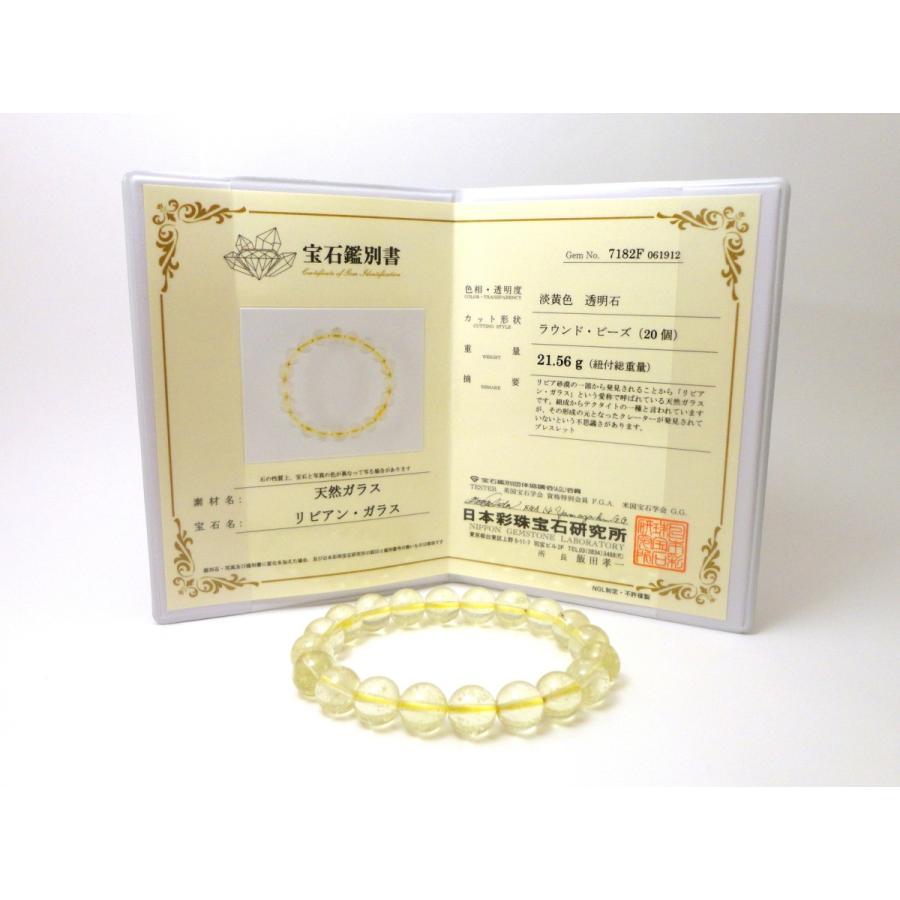 貴重 10mm玉 リビアングラス ブレスレット 16cm : 7182f : 陽和堂 