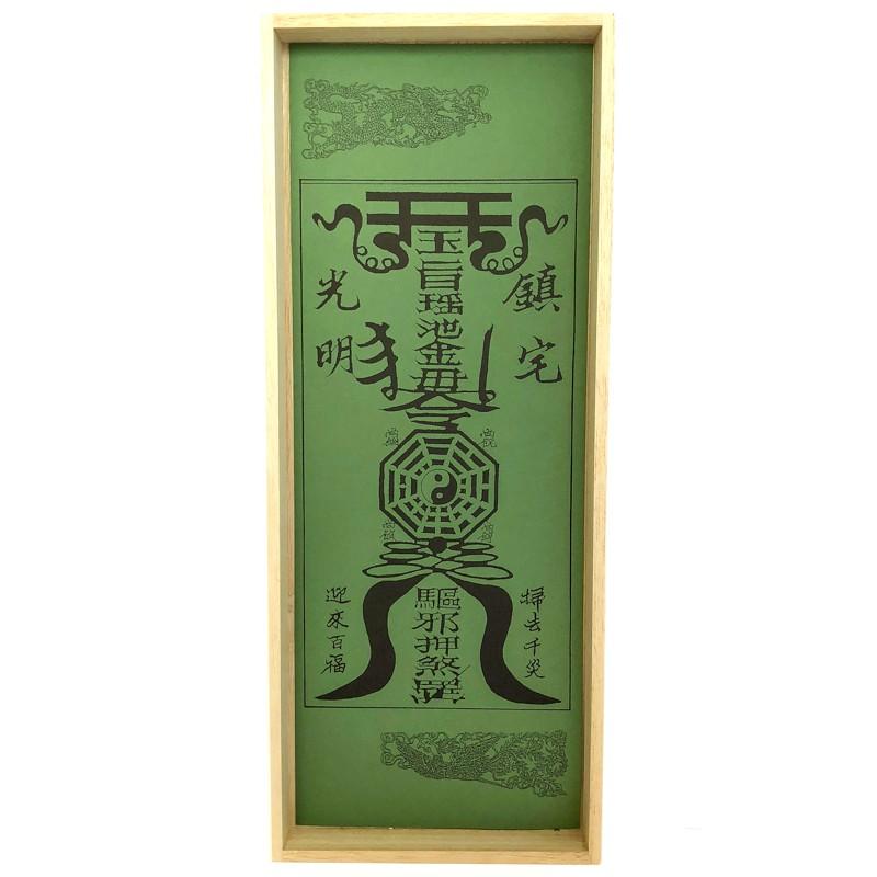 化殺好転十二方位牌 化殺好転十二方位牌 : 陽和堂 - 通販 - Yahoo!ショッピング