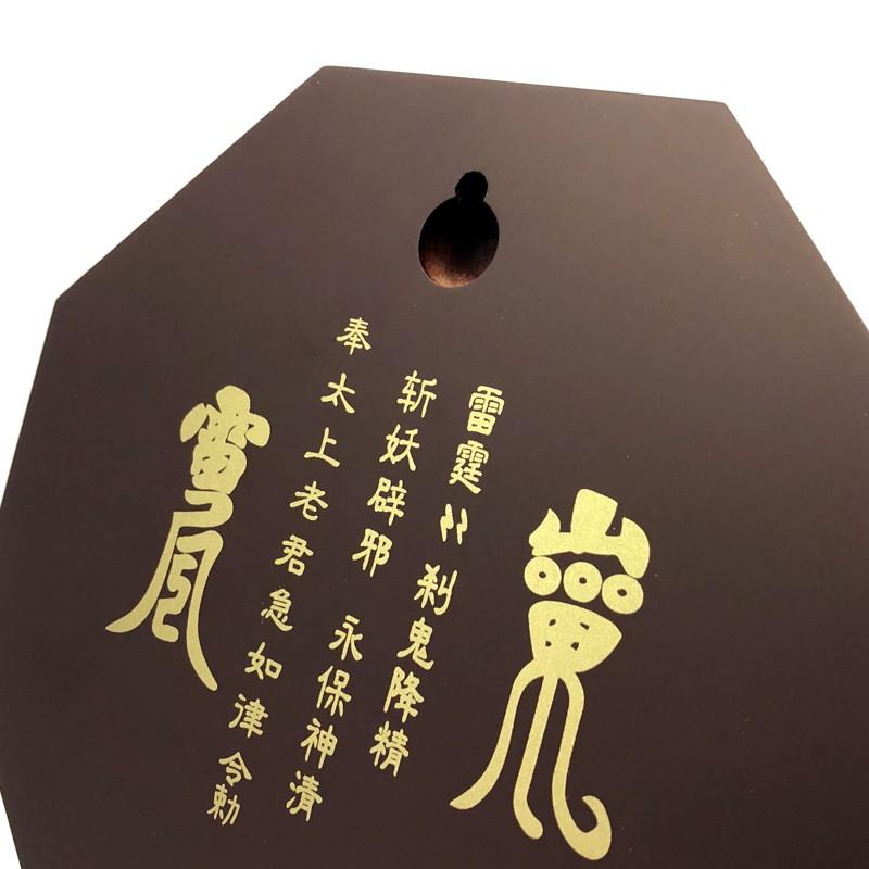 先天八卦 気の安定盤 |  | 03