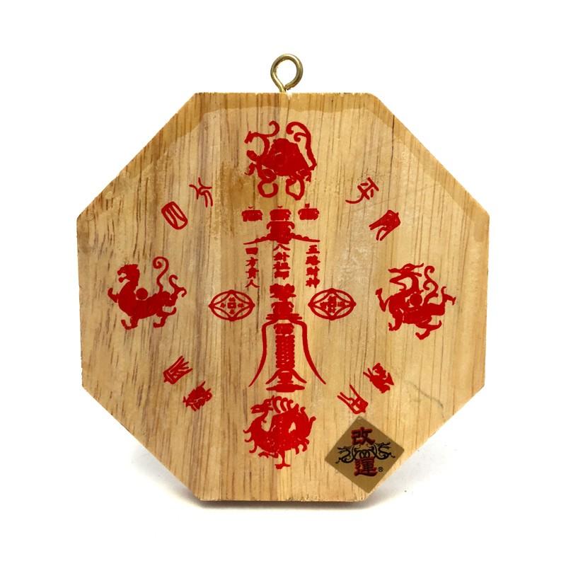 八卦鏡 凸面八卦鏡  小 |  | 03