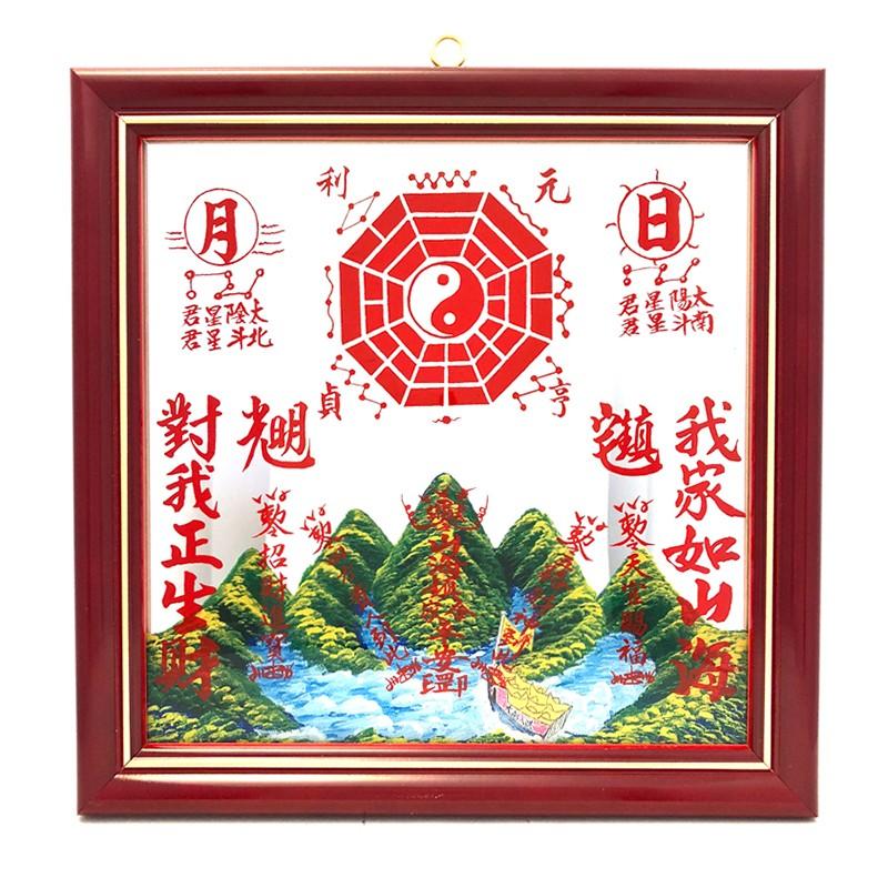 山海鎮平面鏡 |  | 01