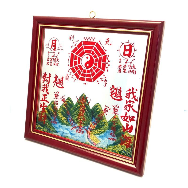 山海鎮平面鏡 |  | 02