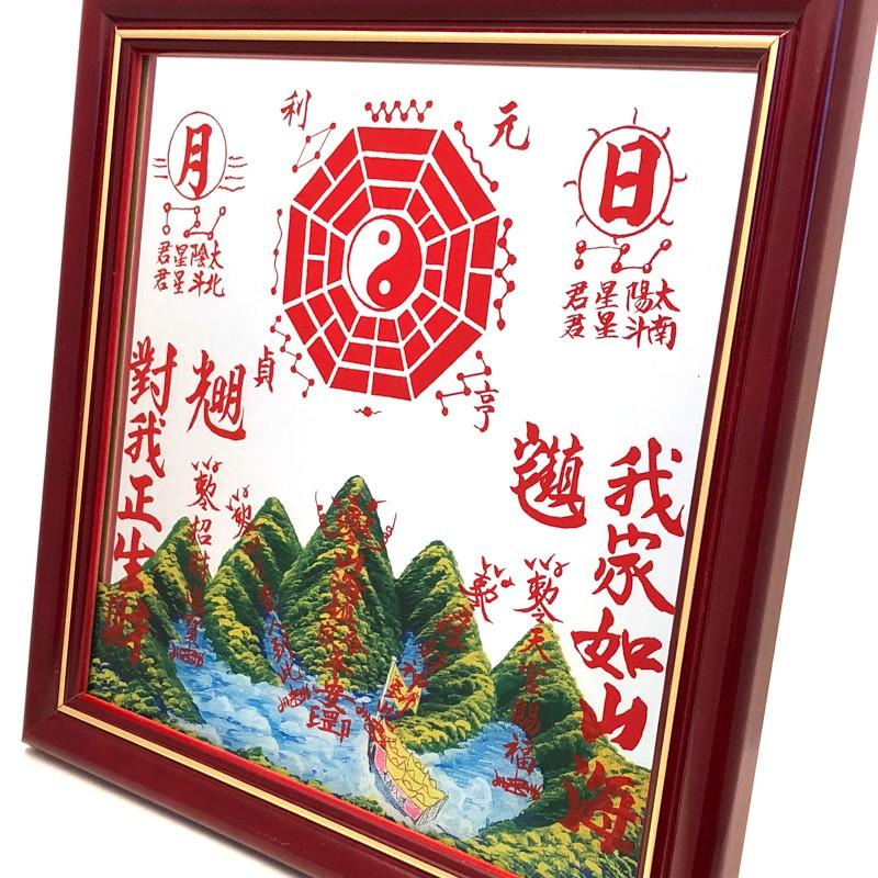 山海鎮平面鏡 |  | 03