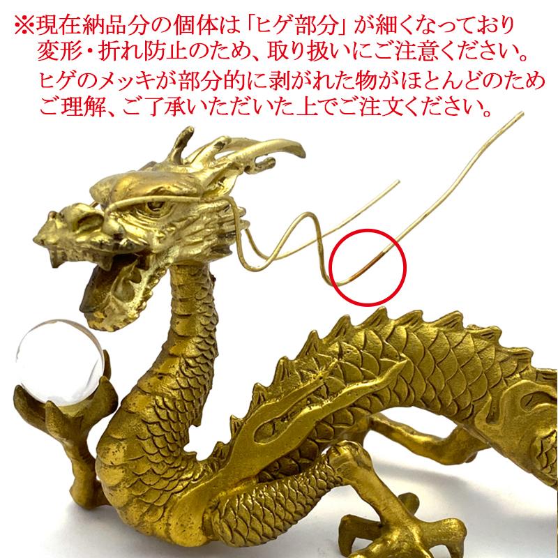 願い龍 |  | 02