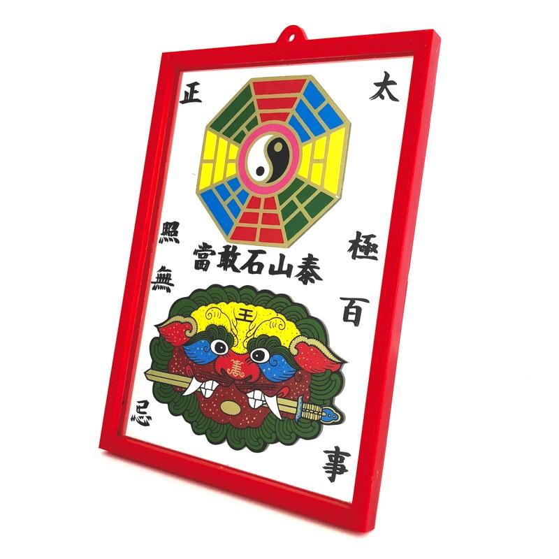 外面太極八卦鏡 楽天市場】八卦 風水八卦鏡 八掛鏡 風水 開運アイテム 陰陽八卦 陰陽図