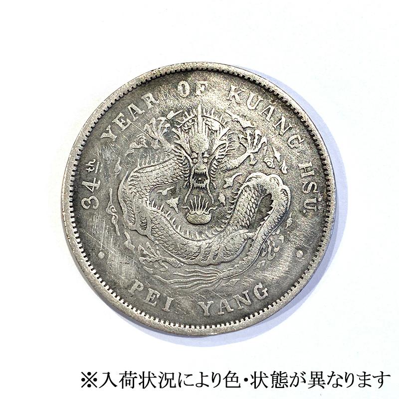 安忍水セット 龍銀+真六帝古銭 : 陽和堂 - 通販 - Yahoo 安忍水セット 龍銀+真六帝古銭 : 陽和堂 - 通販 - Yahoo