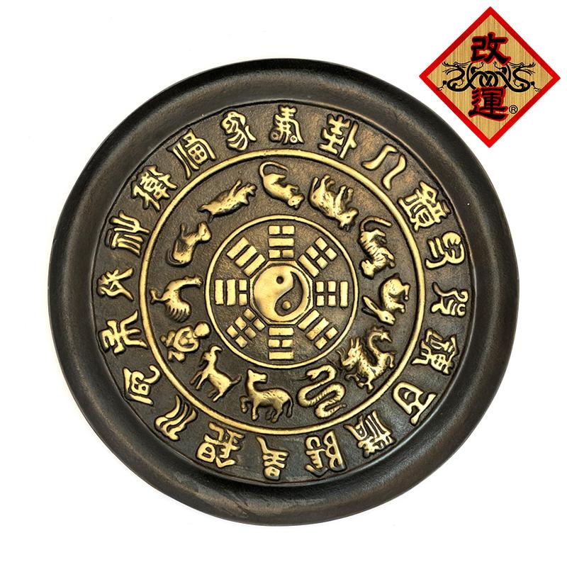 十二支八卦銅牌