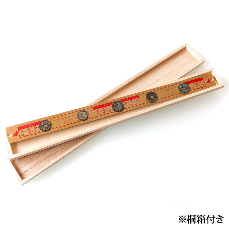 真五帝古銭風水尺 : 陽和堂 - 通販 - Yahoo!ショッピング