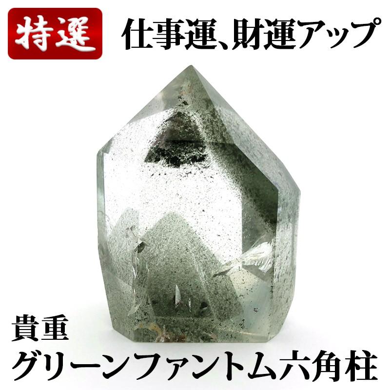 日本産 貴重 グリーンファントム ポイント六角柱 Gpp002 Gpp002 陽和堂 通販 Yahoo ショッピング 爆売り Www Jolimmo Ch