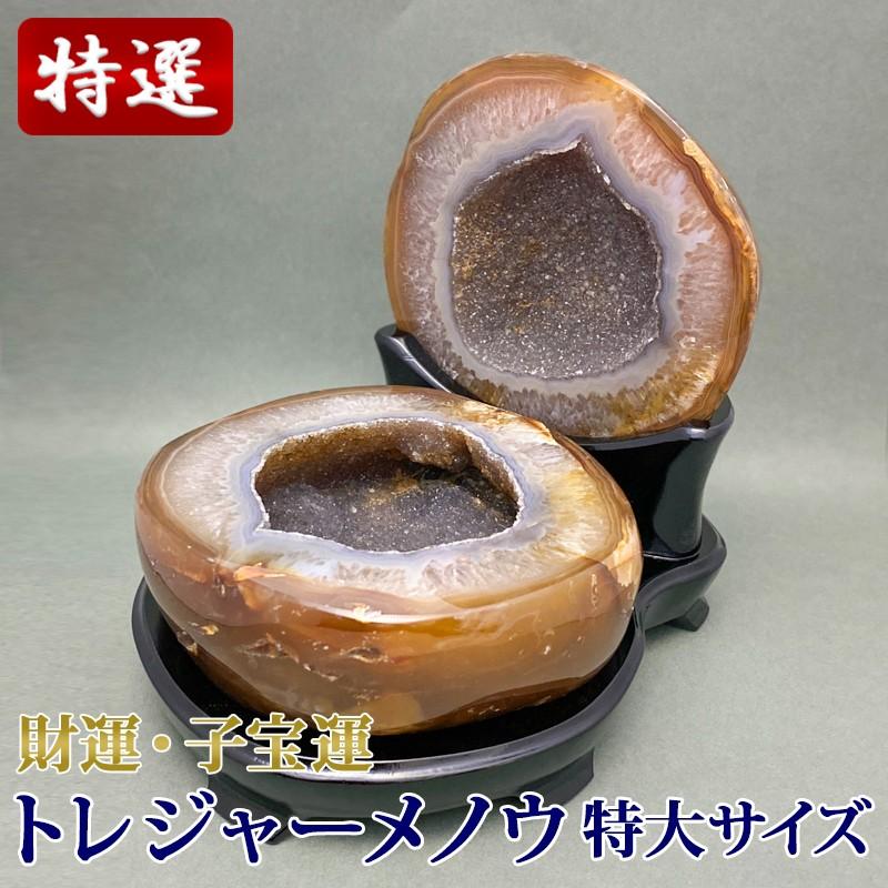 トレジャーメノウ 聚宝盆 特大 4 5kg Tm017 陽和堂 通販 Yahoo ショッピング