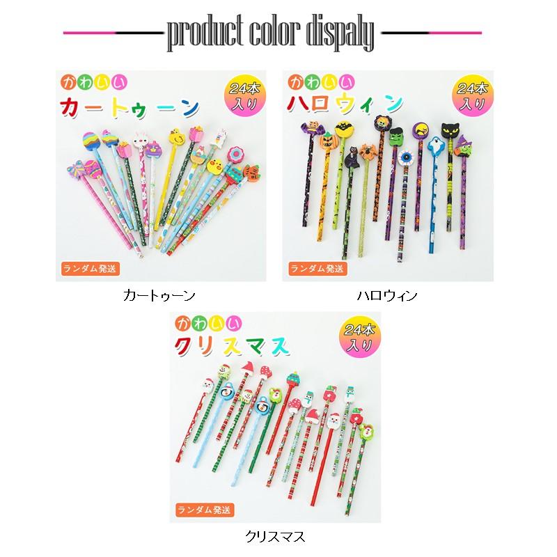 鉛筆 えんぴつ 入学祝 24本1ダース セット 消しゴム付き HB