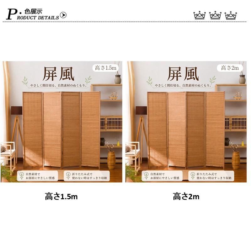 折りたたみパーテーション 和風間仕切り 竹編みスクリーン 木製