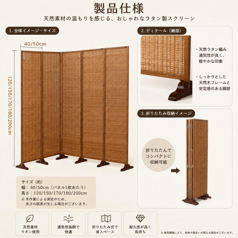 折りたたみパーテーション 和風間仕切り 竹編みスクリーン 木製