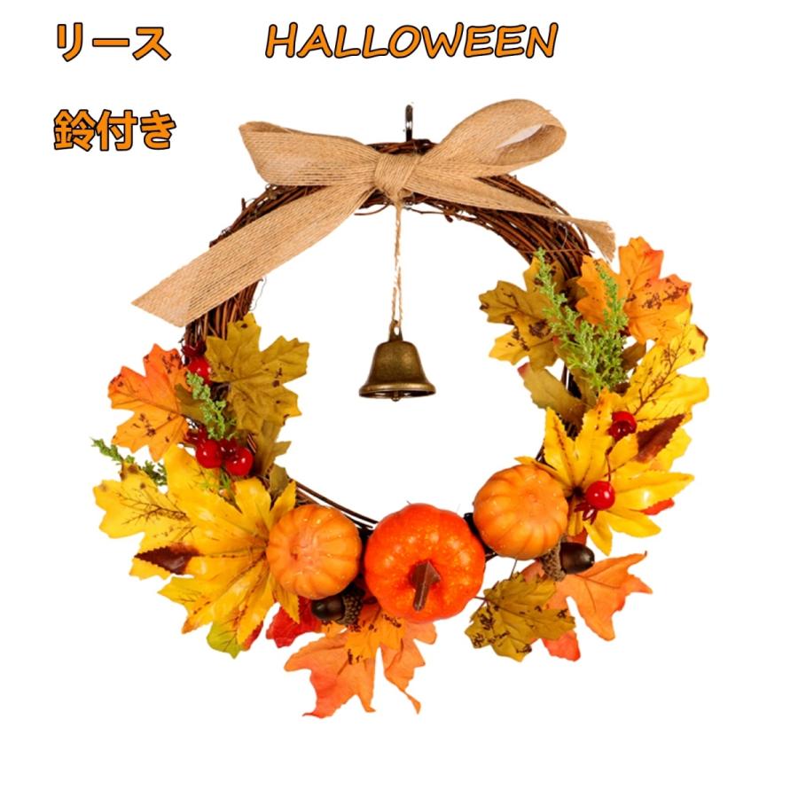 ハロウィン リース造花 玄関秋 花飾り 装飾ナチュラル壁掛けプレゼント 直径30cm 鈴 付き かぼちゃ おしゃれ手作り秋色 Gk16 Yoyo商店 通販 Yahoo ショッピング