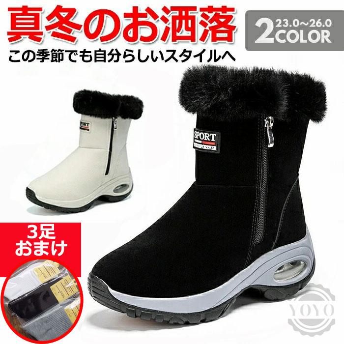 でおすすめアイテム カジュアル レディース靴 防滑 アウトドア 防寒 スノトレ スノーシューズ スノーブーツ 冬用 防水 ブラック ボアブーツ 綿靴 ミドル丈 メンズ 滑りにくい ブーツ ウィンターブーツ 雪靴 ユニセックス 保暖 レディース ショート 長靴 スノーシューズ