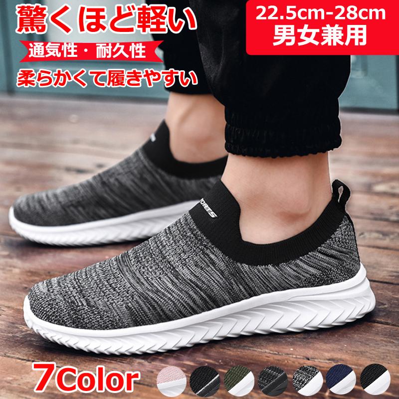 激安正規 スニーカー レディース メンズ スリッポン ランニング ウォーキング シューズ ジム ナース 白 黒 歩きやすい 靴 疲れない 軽量 おしゃれペアルックカップル Oslotk No