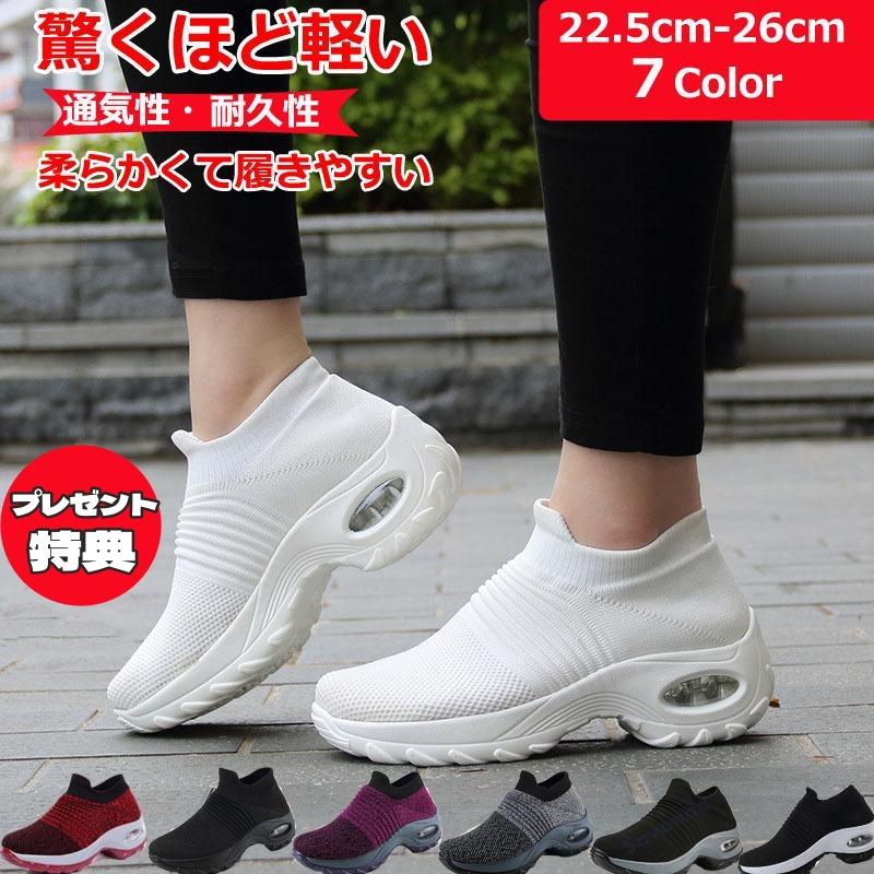 スニーカー レディース 厚底 ランニング ウォーキング トレーニング シューズ ジム 軽量 靴 22 5cm 26 0cm 仕事用シューズ Gk2379 Yoyo商店 通販 Yahoo ショッピング