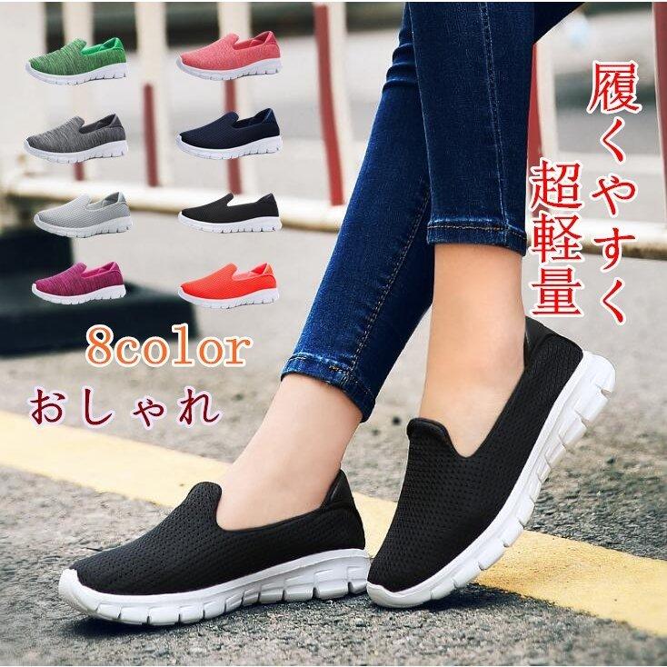 レディースファッション Ip65防水 スリッポン レディース ウォーキングシューズ スニーカー スリッポン 超軽量 運動靴 メッシュ 履きやすく マザーシューズ 疲れにくい Jbzbll1ddl Www Boulevardrestaurants Com