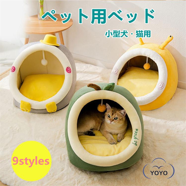 ケンネル 猫の巣 秋と冬 半密閉型 キャットヴィラ 洗える フレンチブルドッグ かわいい犬小屋 保温する 四季通用 子猫ペット用品 価格