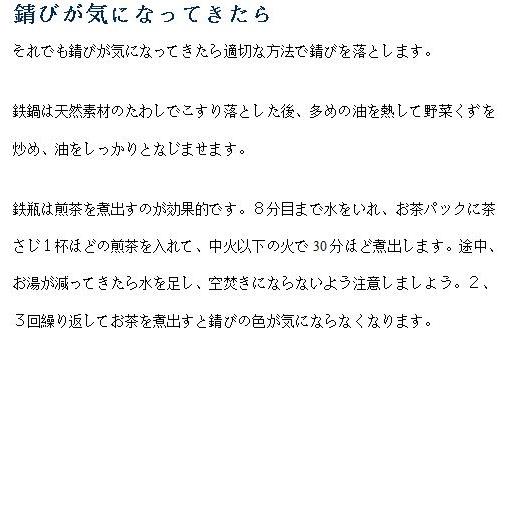 父の日  プレゼント ギフト　鉄瓶 南部鉄器 桜柄 さくら 伝統工芸品 茶こし付き 鉄分補給 ホーローなし ガス 電気コンロ 炭火 ih調理器 直火 対応 800ml｜yoyo18｜12