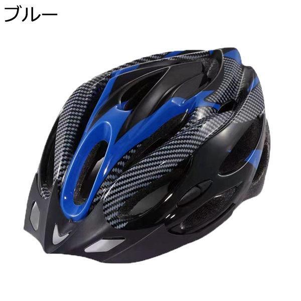保護用ヘルメット スポーツヘルメット 自転車ヘルメット 高剛性 サイクリング 衝撃吸収 ロードバイク 大人 流線型 超軽量 運動 通気 ヘルメット 