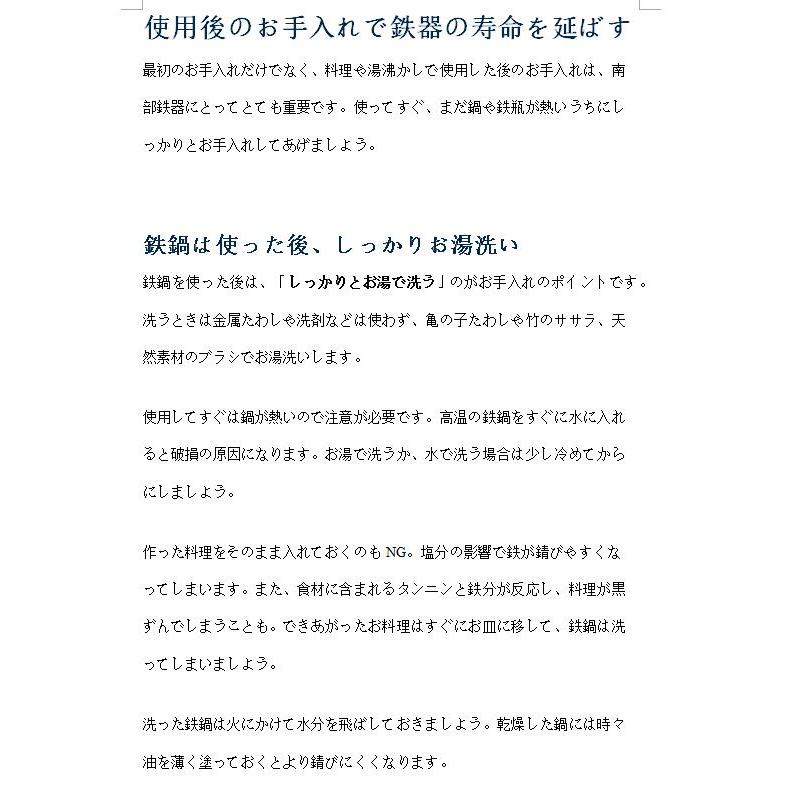 鉄瓶 南部鉄器 牡丹柄  伝統工芸品 急須 茶こし付き 鉄分補給 ホーローなし ガス 電気コンロ 炭火 ih調理器 直火 対応 800ml｜yoyo18｜08