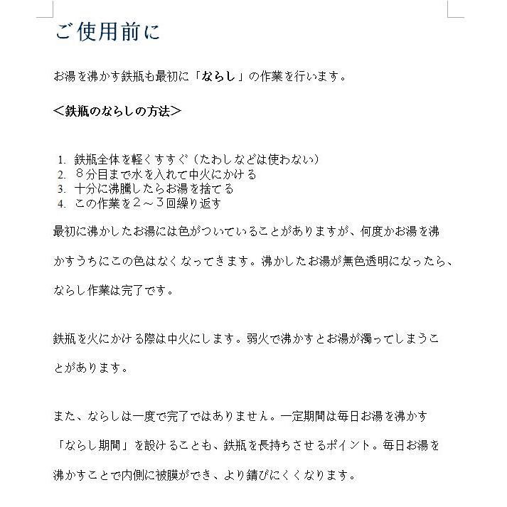 【当日発送！！店長厳選！！】鉄瓶 南部鉄器 点柄  伝統工芸品 急須 茶こし付き 鉄分補給 ホーローなし ガス 電気コンロ 炭火 ih調理器 直火 対応 900ml｜yoyo18｜07