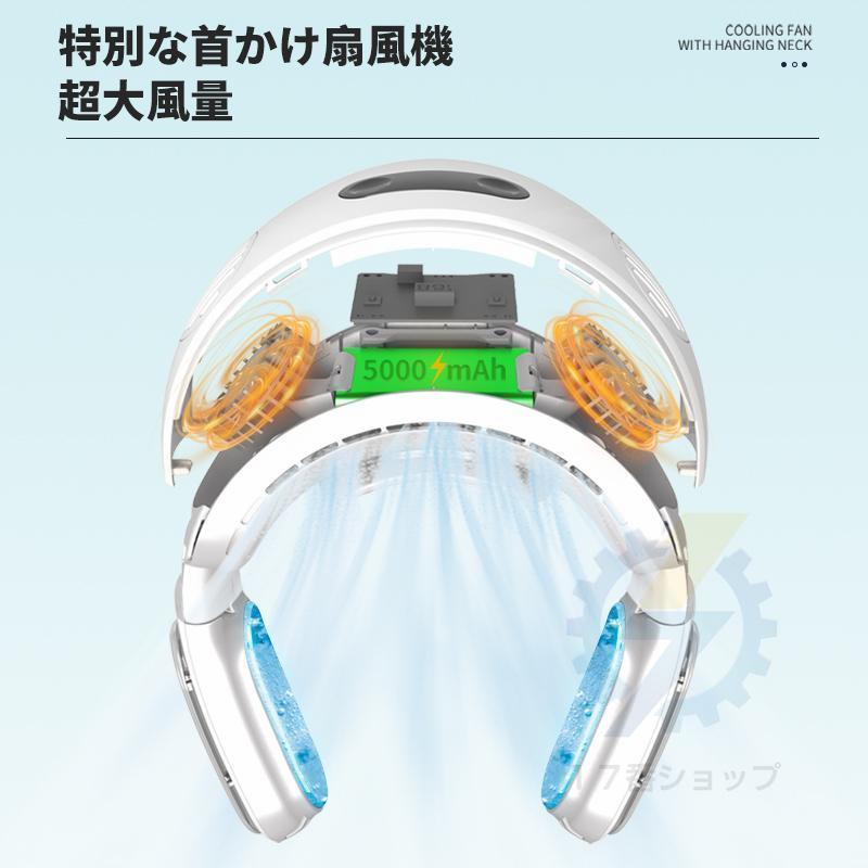 2024最新 ネッククーラー 首掛け扇風機 3段階冷却 扇風機 冷感 携帯扇風機 羽なし ミニ扇風機 折り畳み式 静音 角度調整 首かけ扇風機 夏 熱中症対策 涼しい｜yoyo18｜12