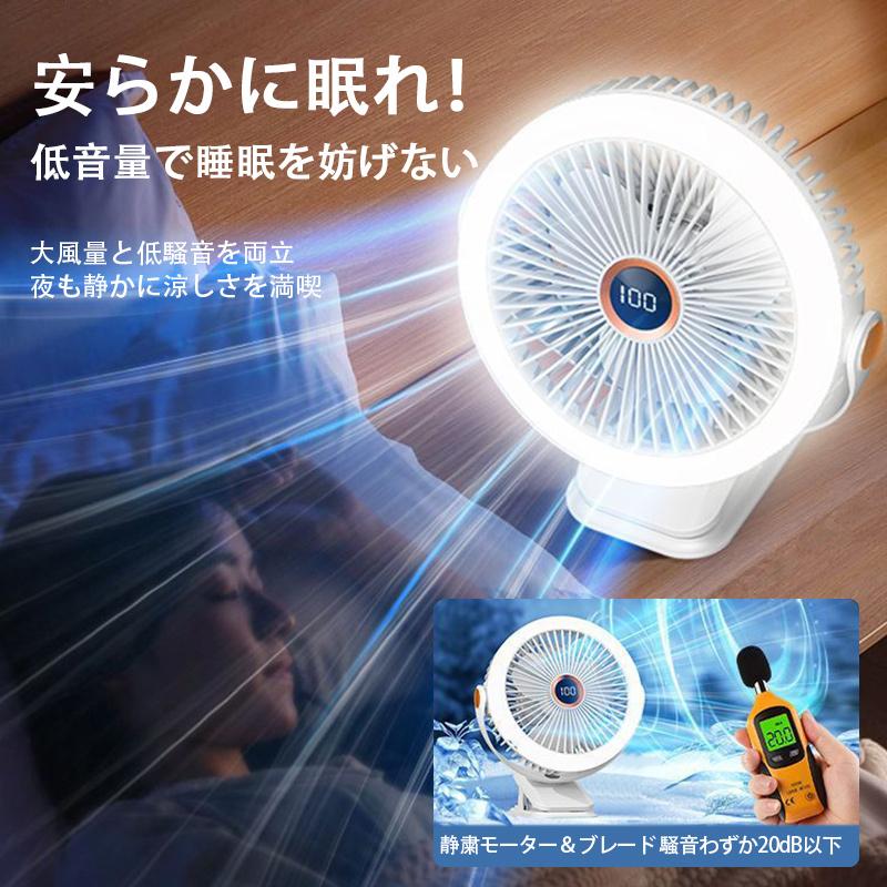 即納／ 扇風機 卓上扇風機 USB充電式 リモコン付き LEDライト付き