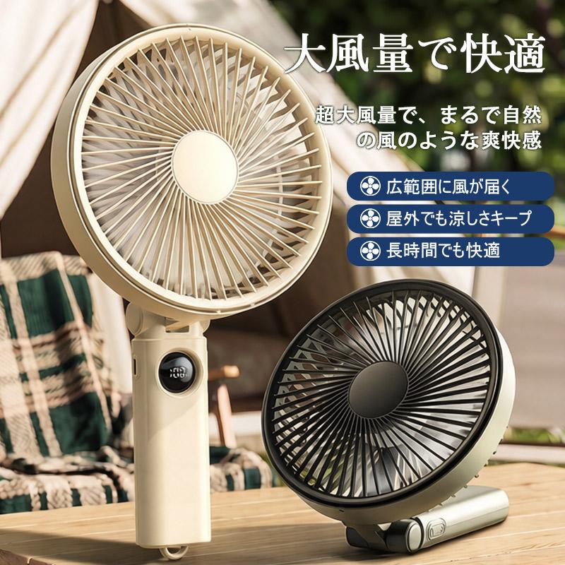 扇風機 大風量 強風 静音 ハンディファン USB充電 携帯 3way
