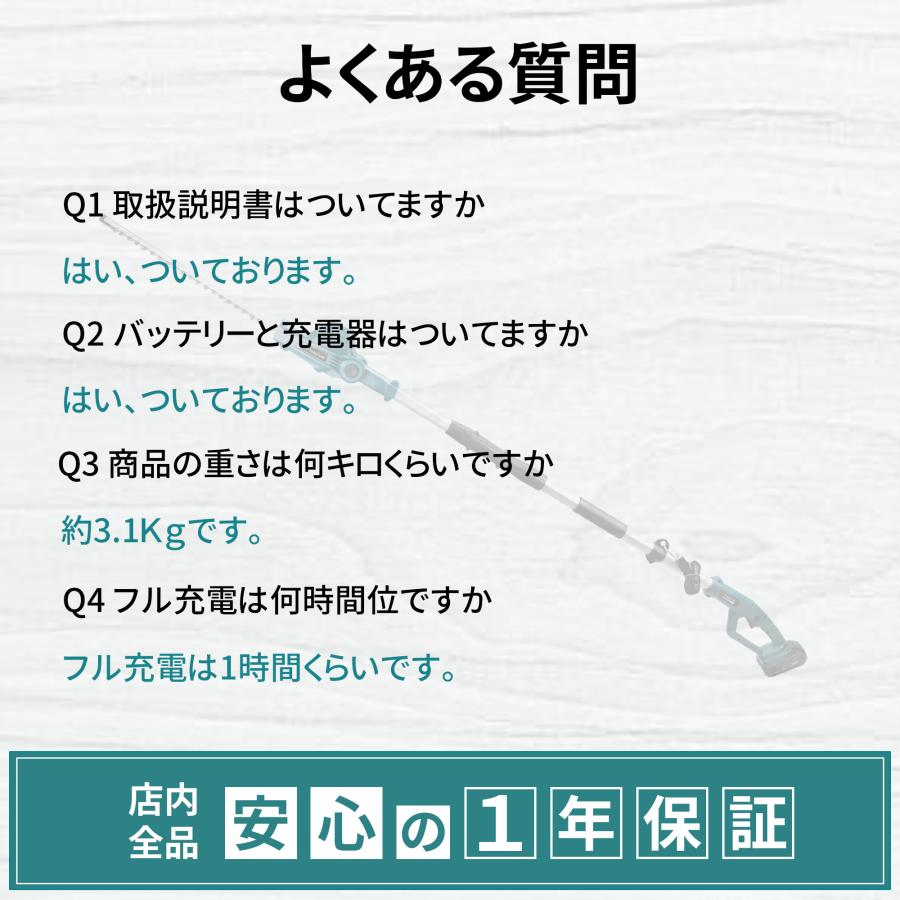 ヘッジトリマー  のこぎり 20V ポールヘッジトリマー ポールソー 充電式ヘッジトリマー トリマー 充電式 コードレス 電動 草刈り機｜yoyo28shop｜13