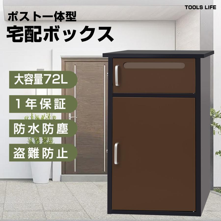 宅配ボックス 一戸建て用 ポスト付き 宅配ロッカー ポスト宅配 宅配ボックス 一戸建て用 ポスト付き 宅配ロッカー ポスト宅配