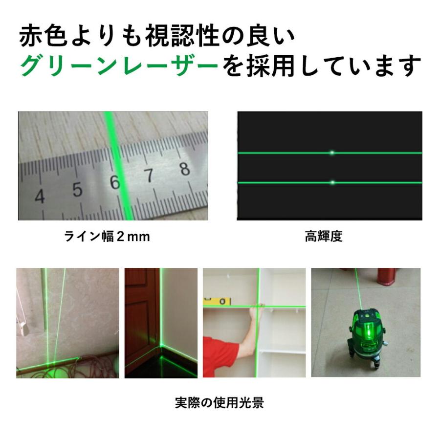 レーザー墨出し器 水平器 グリーンレーザー レーザーレベル 5ライン 5