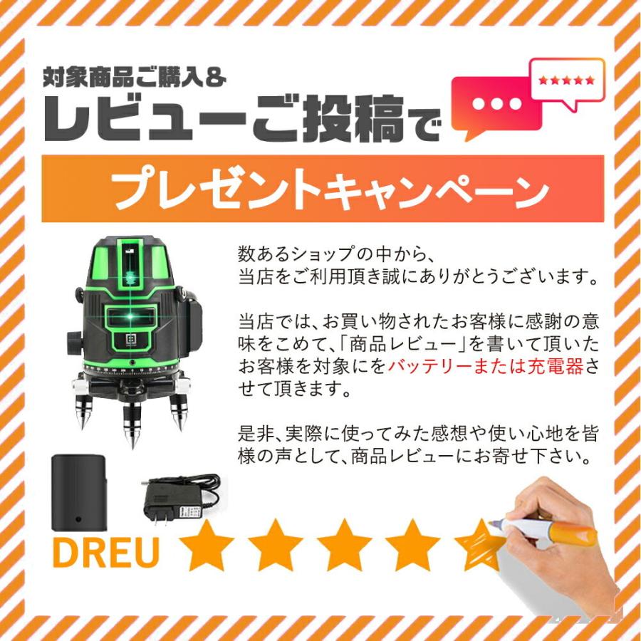 レーザー墨出し器 水平器 グリーンレーザー レーザーレベル 5ライン 5線6点 自動補正 4方向大矩ライン照射モデル 【バッテリー2個付き】1年保証付き｜yoyo28shop｜14