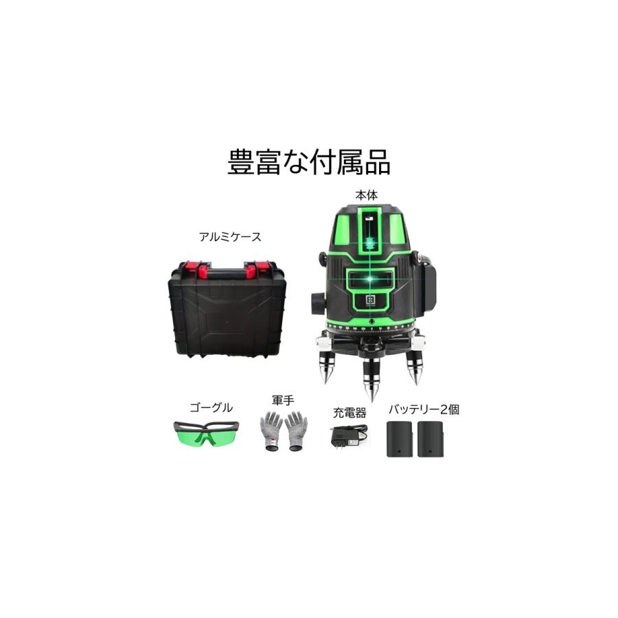 トレンド q567 墨出し器 水平器 グリーンレーザー レーザーレベル 5