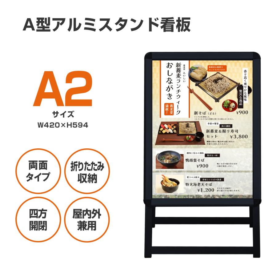 看板 たて看板 スタンド看板 A2サイズ アルミ製 A型看板 パネル 看板 たて看板 スタンド看板 A2サイズ アルミ製 A型看板 パネル