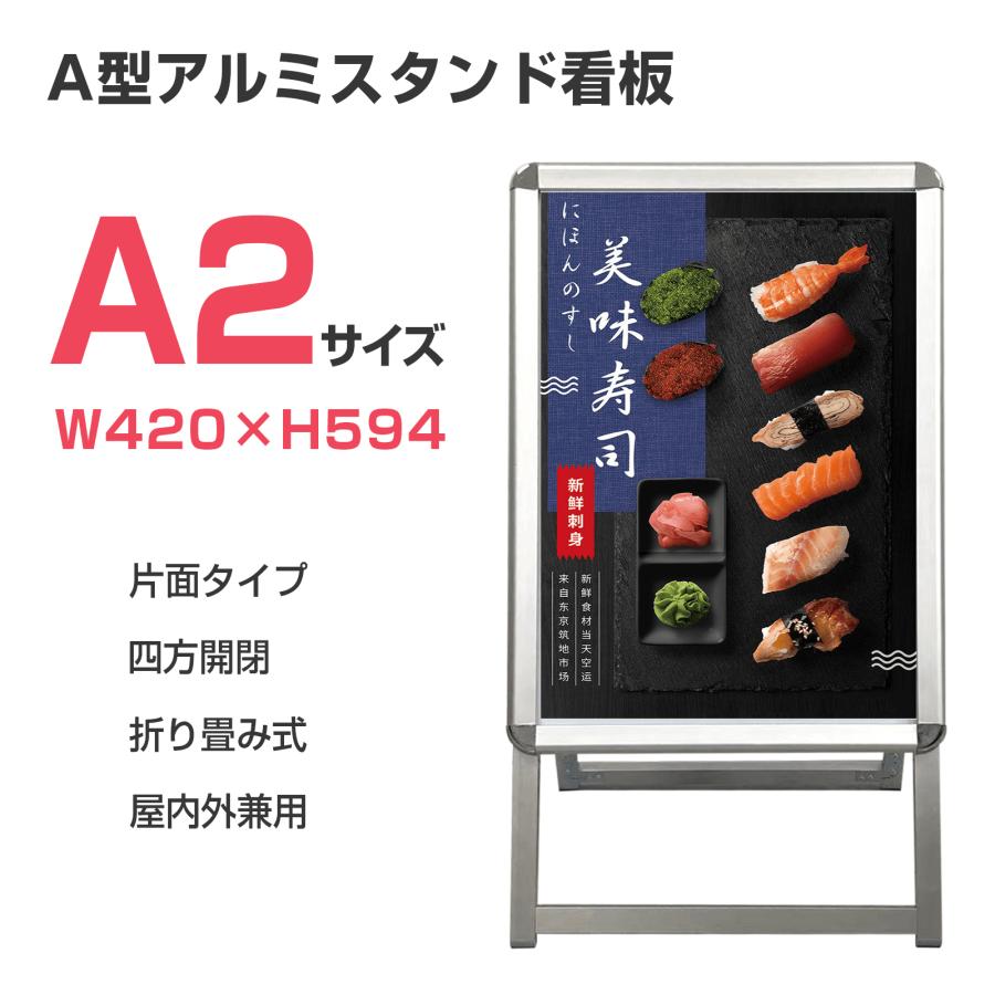 看板 たて看板 スタンド看板 A2サイズ アルミ製 A型看板 パネル 看板 たて看板 スタンド看板 A2サイズ アルミ製 A型看板 パネル