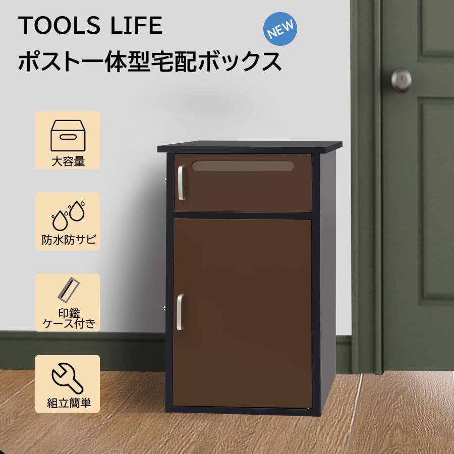 宅配ボックス 宅配BOX ポスト付き 新聞受け メールボックス 宅配ボックス 宅配BOX ポスト付き 新聞受け メールボックス
