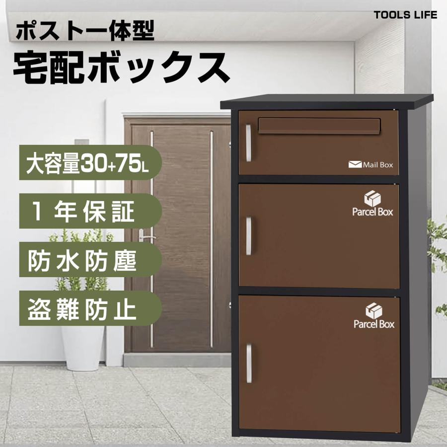 宅配ボックス付きポスト 宅配BOX 新聞受け 郵便 メール便 ネコポス 大
