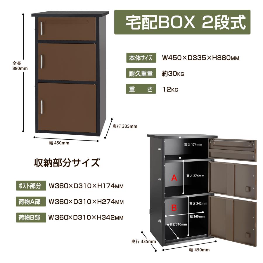 宅配ボックス  戸建て用 大容量 宅配BOX ポスト 宅配便ボックス 鍵付き  置き配 戸建て用宅配ボックス  鍵付き 収納ボックス 要組立【2段タイプ】｜yoyo28shop｜14